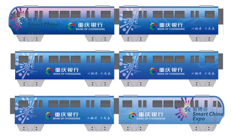 重庆轨道广告部：引领城市宣传新风尚