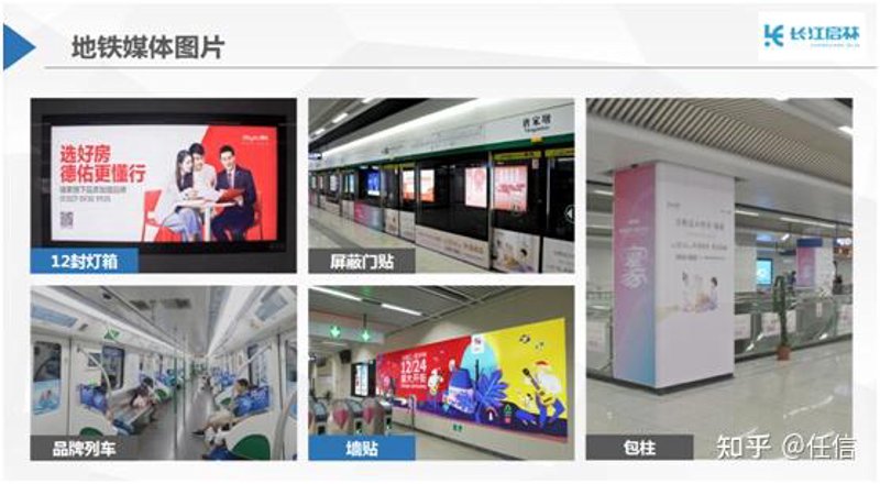 重庆地铁广告:现代城市文化的传播窗口